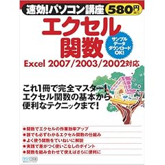 ����!�p�\�R���u�� �G�N�Z���֐� Excel 2007/2003/2002�Ή�