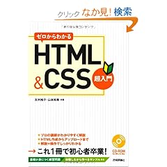 �[������킩�� HTML&CSS������