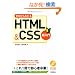 �[������킩�� HTML&CSS������