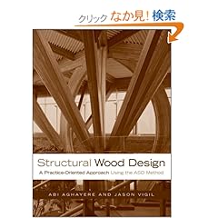 【クリックでお店のこの商品のページへ】Structural Wood Design: A Practice-Oriented Approach: Abi Aghayere, Jason Vigil: 洋書