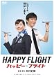 �n�b�s�[�t���C�g �X�^���_�[�h�N���X�E�G�f�B�V���� [DVD]