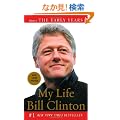 My Life: The Early Years (Vintage)