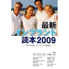�ŐV�C���v�����g�ǖ{�q2009�r�\�m��ʂƕ|���C���v�����g�̔閧18