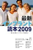 �ŐV�C���v�����g�ǖ{�q2009�r�\�m��ʂƕ|���C���v�����g�̔閧18