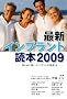 �ŐV�C���v�����g�ǖ{�q2009�r�\�m��ʂƕ|���C���v�����g�̔閧18