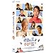 ����̗F�͍����̓G? [DVD]