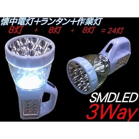 �y���[�I�z�@���P�xSMDLED���C�g�@3WAY(�v24���@�����d��8���E�����^��8���E��Ɠ�8��)
