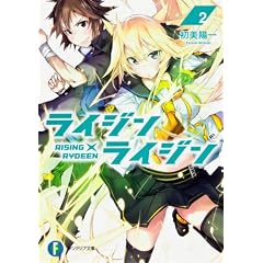 ���C�W���~���C�W��2  RISING�~RYDEEN (�x�m���t�@���^�W�A����)