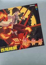 暦物語 (講談社BOX)