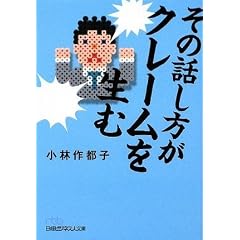 ���̘b�������N���[���𐶂� (���o�r�W�l�X�l����)
