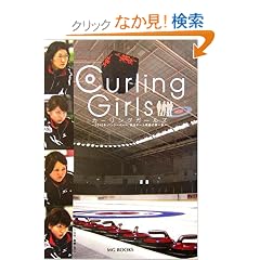 �J�[�����O�K�[���Y~2010�N�o���N�[�o�[�ցA�V���`�[���X�̑��� [MGBOOKS] (MG BOOKS)