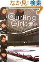 �J�[�����O�K�[���Y~2010�N�o���N�[�o�[�ցA�V���`�[���X�̑��� [MGBOOKS] (MG BOOKS)