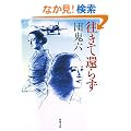 �����Ċ҂炸 (�V������)