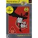 �����@�� PlayStation 2 the Best