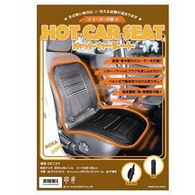 �T���R�X��(SUNCOSMO) �z�b�g�J�[�V�[�g �t�����g �u���b�N DC12V HC01