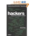 Hackers