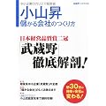 ���ƊE�ʍ� ���R�� �ׂ����Ђ̂���� 2012�N 05���� [�G��]