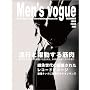Men�fs vogue~Fashion and throbbing muscle [DVD]