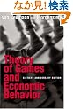 Theory of Games and Economic Behavior (Princeton Classic Editions)