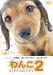 ��� THE MOVIE 2 [DVD]