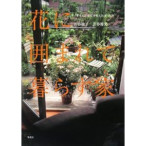 �ԂɈ͂܂�ĕ�炷�� �C�M���X�ɏZ��ōl�����ƂÂ���  