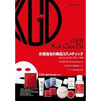 Koh Gen Do 2012年度版 小さい表紙画像
