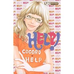 HELP! (�N�C�[���Y�R�~�b�N�X)