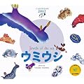 �J�����_�[2012 �E�~�E�V~Jewels of sea (Yama-Kei Calendar2012)
