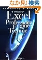 Excel�v���t�F�b�V���i���G���W�j�A�e�N�j�b�N