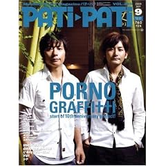 PATi�EPATi (�p�` �p�`) 2008�N 09���� [�G��]