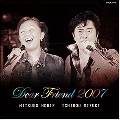 Dear Friend2007~�ӂ���̃A�j�\���E�x�X�g~