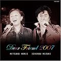 Dear Friend2007~�ӂ���̃A�j�\���E�x�X�g~
