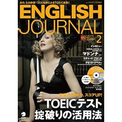 ENGLISH JOURNAL (�C���O���b�V���W���[�i��) 2012�N 02���� [�G��]