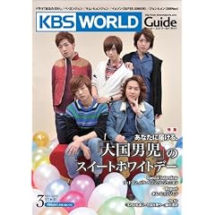 KBS WORLD Guide 2012�N3����