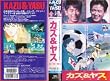KAZU&YASU~�q�[���[�a�� [VHS]