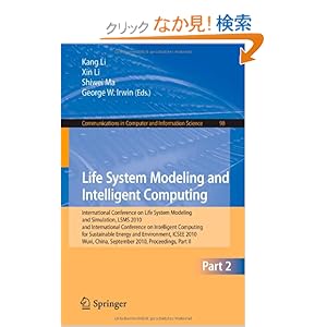 【クリックでお店のこの商品のページへ】Life System Modeling and Intelligent Computing: International Conference on Life System Modeling and Simulation, LSMS 2010, and International Conference on Intelligent Computing for Sustainable Energy and Environment, ICSEE 2010, Wuxi, China, Septemb