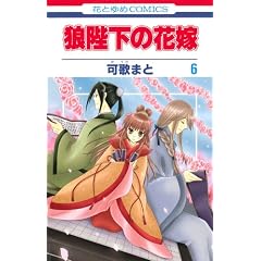 �T�É��̉ԉ� 6 (�ԂƂ��COMICS)