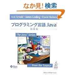 �v���O���~���O����Java (The Java Series)