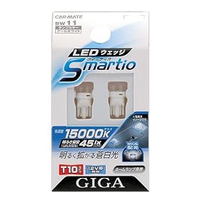 �J�[���C�g(CARMATE) LED�E�F�b�W�o���u �X�}�[�e�B�I ���[�������v��p 12V�Ԑ�p T10�i5W�j�^�C�v �����F 15000K BW11
