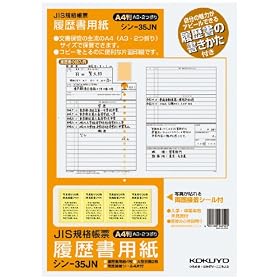 KOKUYO �V��-35JN �������p��(������t��)A4JIS�l������4����^����2���E�V�[���t