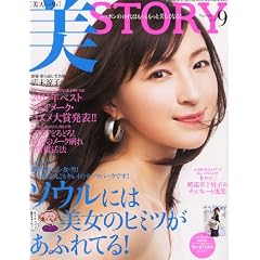 ��STORY (�X�g�[���B) 2011�N 09���� [�G��]