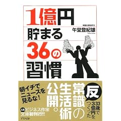 1���~���܂�36�̏K��