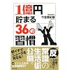 1���~���܂�36�̏K��