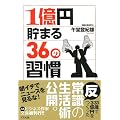 1���~���܂�36�̏K��