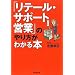 �u���e�[���E�T�|�[�g�c�Ɓv�̂������킩��{ (DO BOOKS)