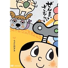 ����܂����ނ炢 ~���ǂ�̃^�l~ [DVD]