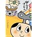 ����܂����ނ炢 ~���ǂ�̃^�l~ [DVD]