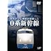 ���{�e���r�񓹂��L�^����0�n�V���� [DVD]