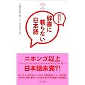 �݂�Ȃō��ꎫ�T3�@�����ɍڂ�Ȃ����{��