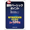 ��ȃx�[�V�b�N�|�C���g�|����F�莎���̂��߂̗͂�500��